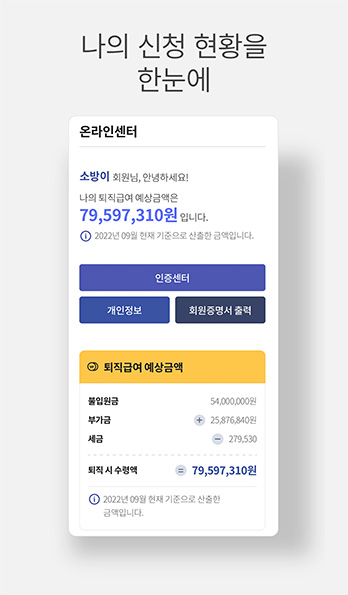 나의 신청 현황을 한눈에
